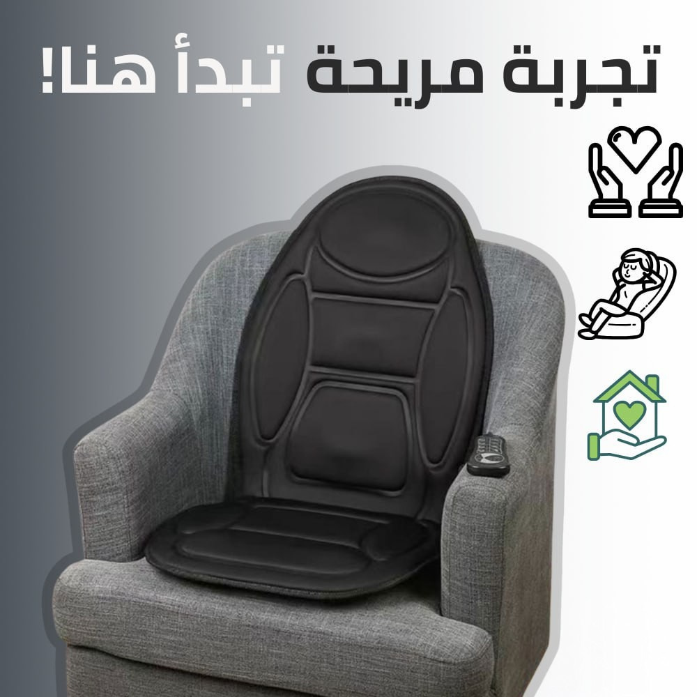 Heated Vibrating Full-Body Massage Chair – For Car, Home & Office.